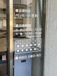 小池医院　外観写真